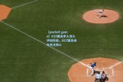 【pocket game】U15国足步入深入评估阶段，U17国足成为关注核心