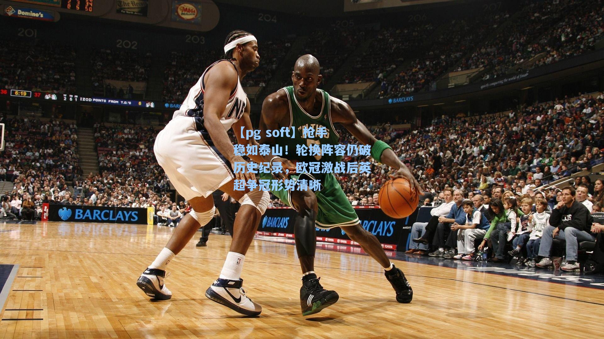 枪手稳如泰山!轮换阵容仍破历史纪录,欧冠激战后英超争冠形势清晰